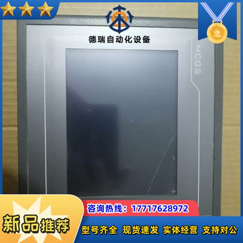 昆仑通态触摸屏TPC7062Ti议价