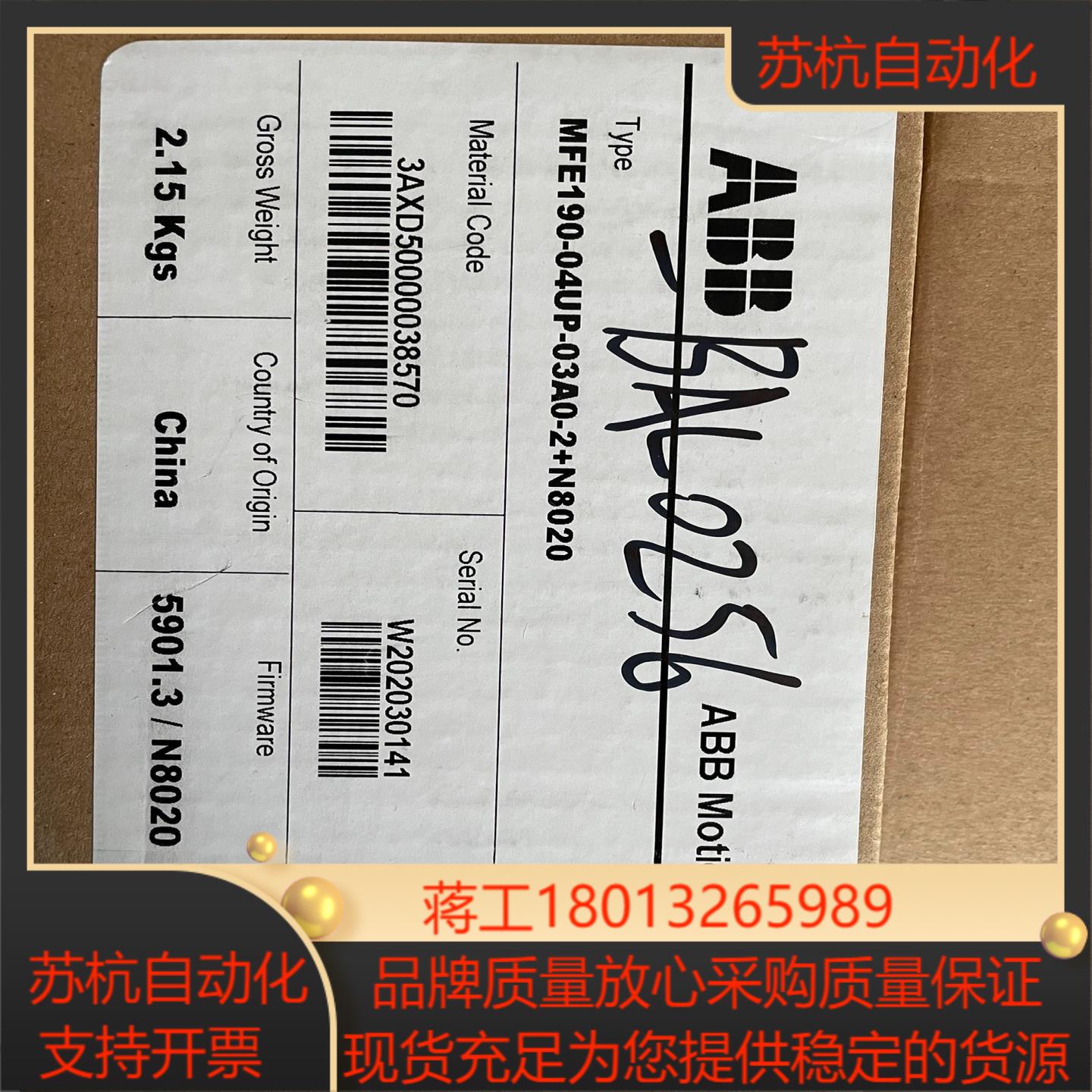 驱动器 MFE190-04UP-03A0-2N802