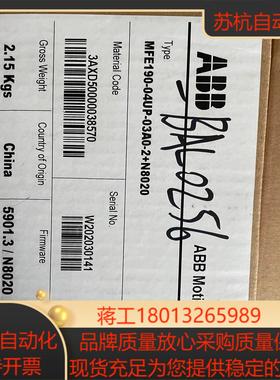 驱动器 MFE190-04UP-03A0-2N802