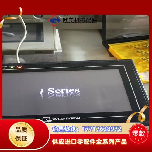 旧*台湾威纶触摸屏MT6070iH  2WV议价