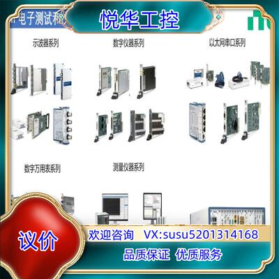 NI PXIE-4303，TB-4302，PXIE-4145议价