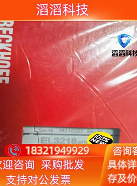 现货EL3218-0018 beckhoff 全新