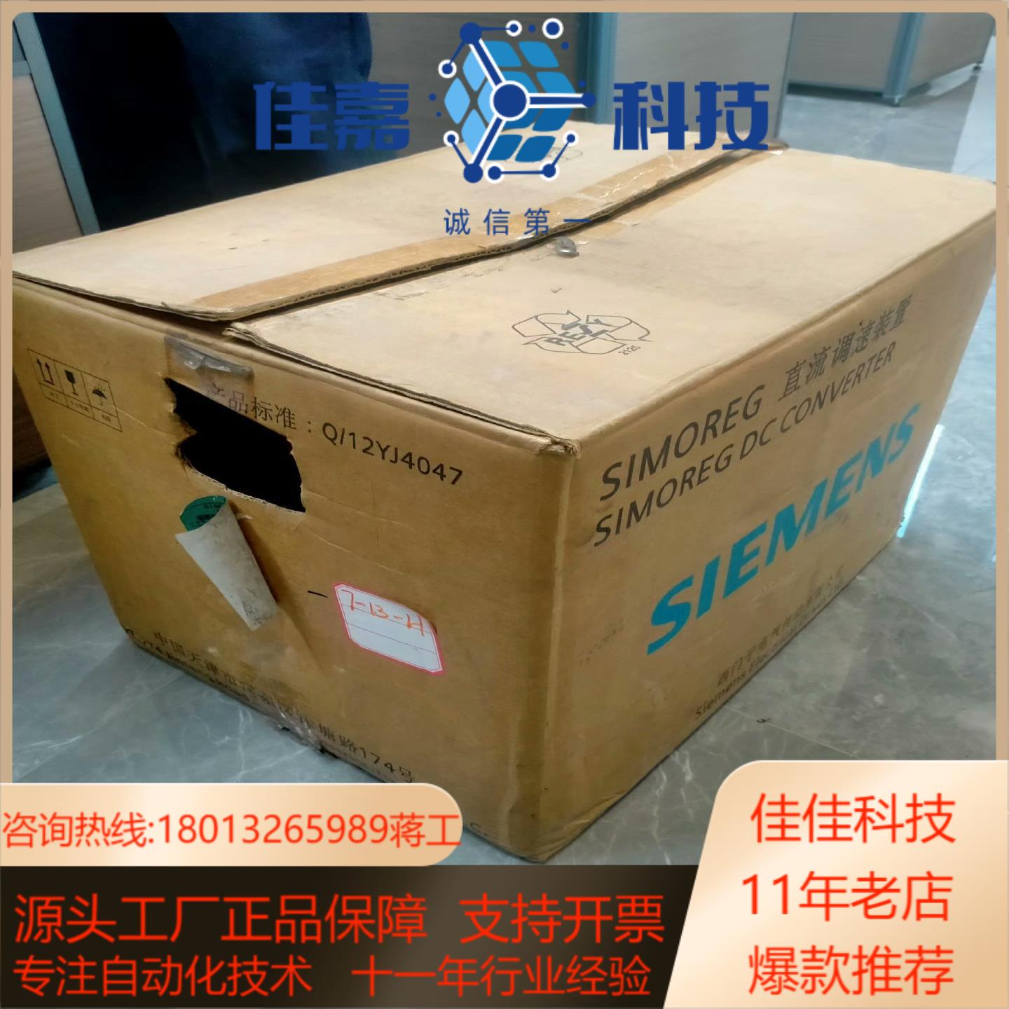 1P6RA7018-6DS22-0直流调速装置还有拆