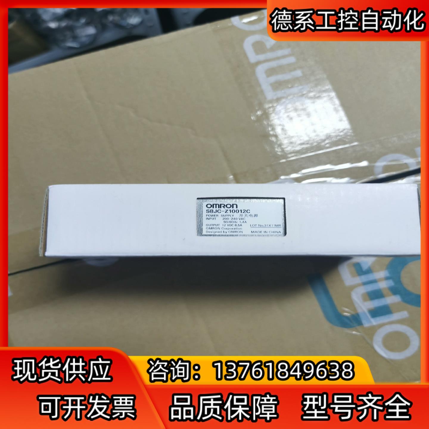 全新原装正品,S8JC-Z10012C