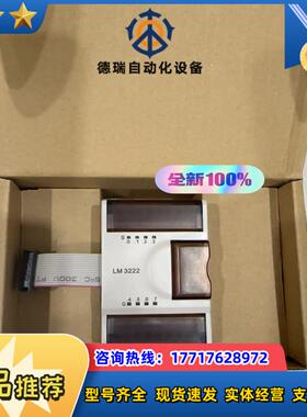 LM3222和利时PLC原装模块，，实价现货，当天可议价