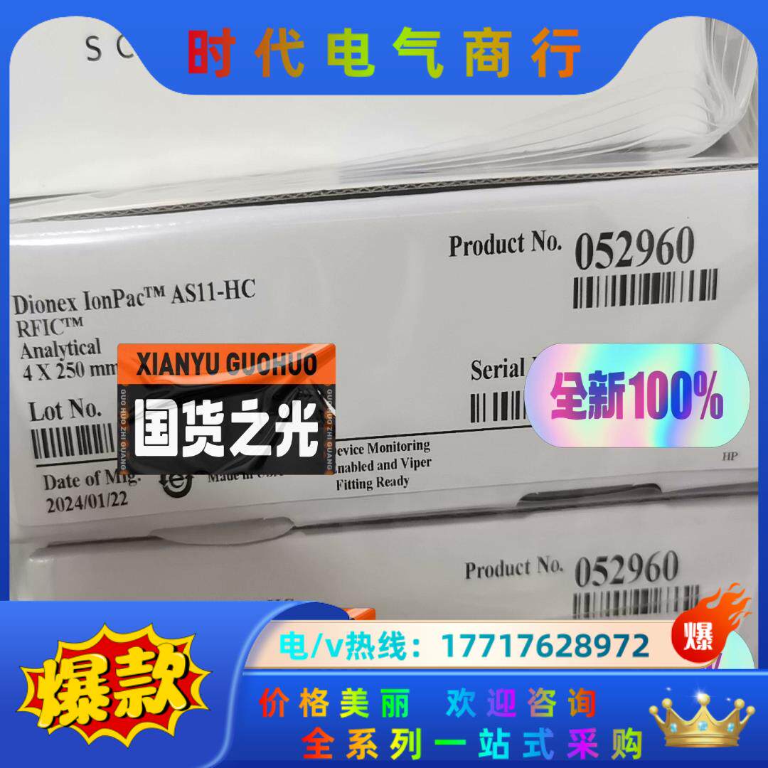 赛默飞AS11-HC离子色谱柱052960，052962，2议价