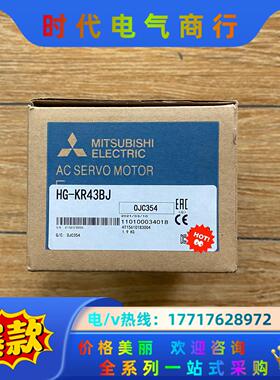 三菱伺服带刹车伺服电机，型号HG-KR43BJ，，全议价