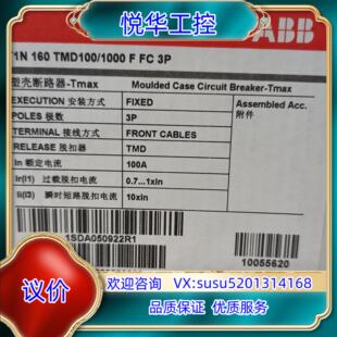 ABB塑壳断路器T1N160 TMD1001000 FFC议价