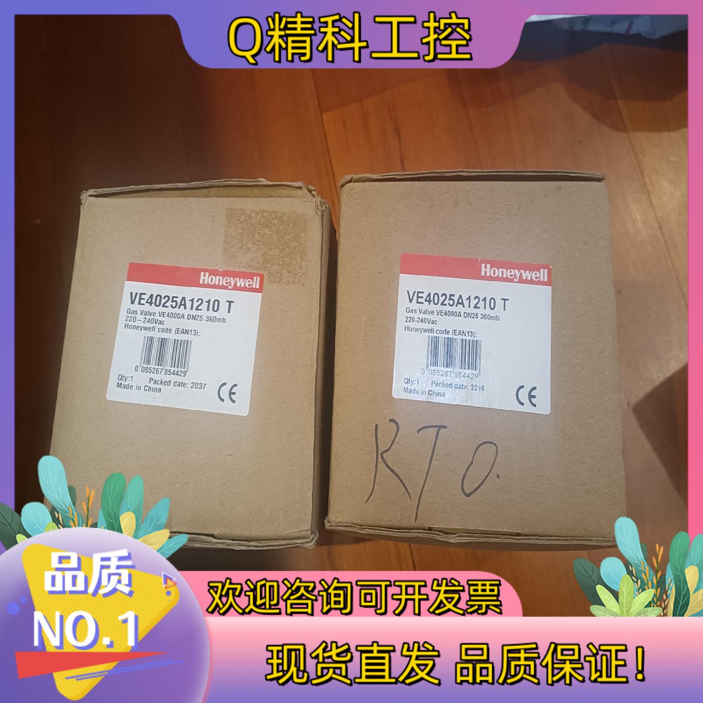 现货Honeywell霍尼韦尔 放散阀 VE4025A1210