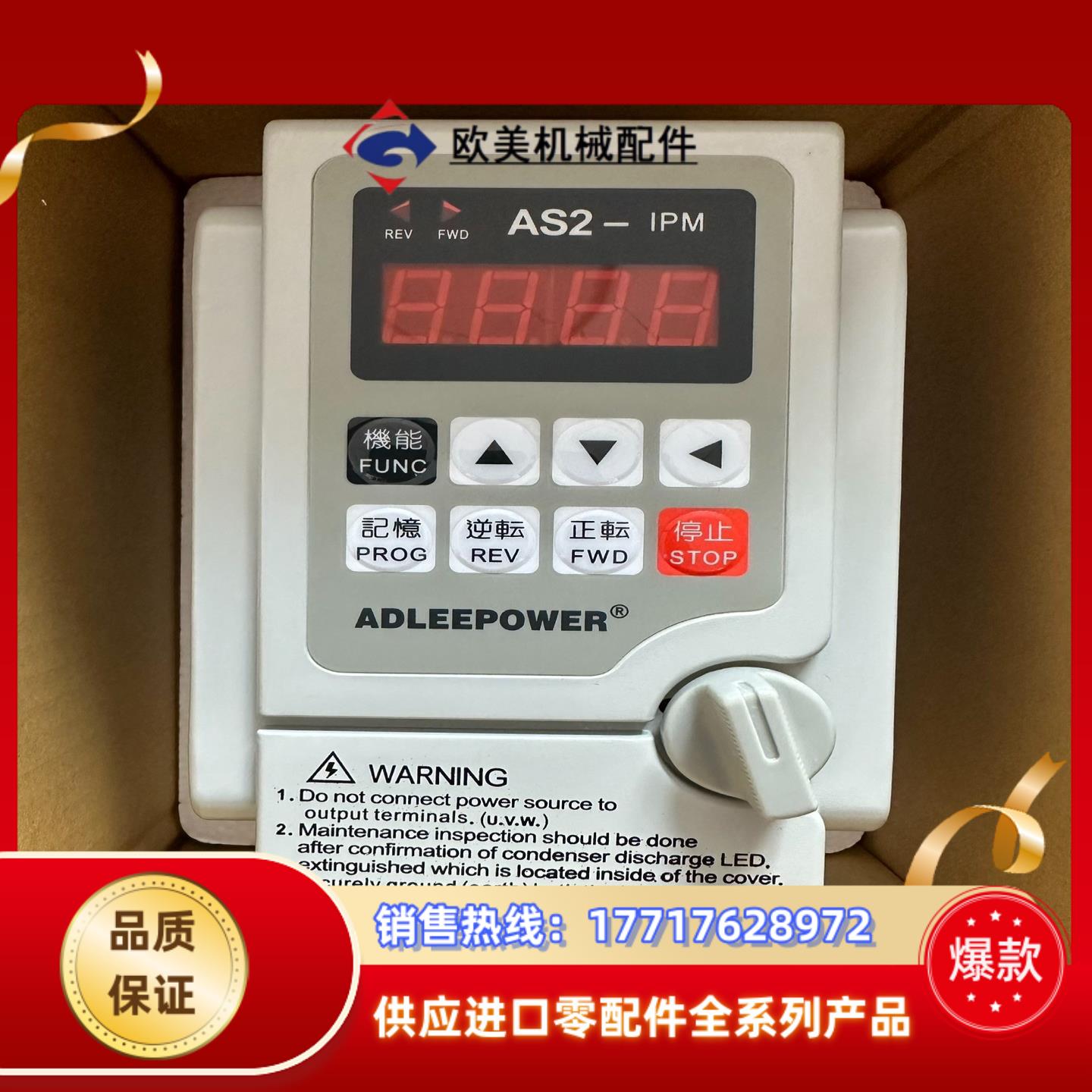 全新爱德利变频器AS2-107 220V 0.75KW  ，议价