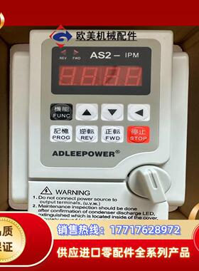 全新爱德利变频器AS2-107 220V 0.75KW  ，议价