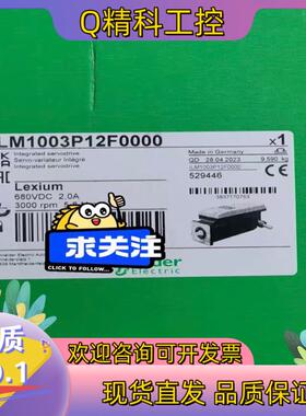 现货ILM1003P12F0000伺服电机全新原装