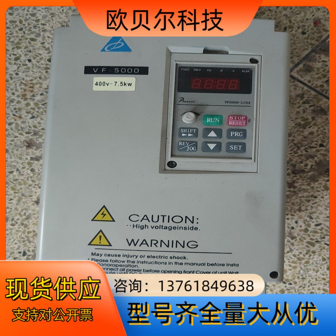 派尼尔变频器VF5000－C4T7P5G 7.5KW 二手拆