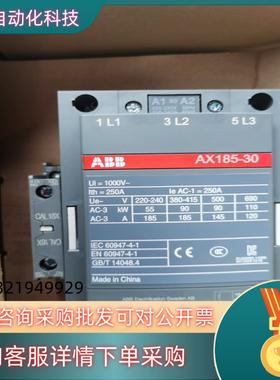 现货原装ABB接触器 AX185-30-11 AC220V