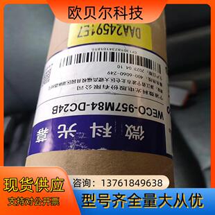 奥的斯电梯光幕MECO-957M84-DC24B维科光幕DA