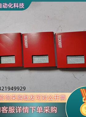 现货倍福模块EL1104 出售