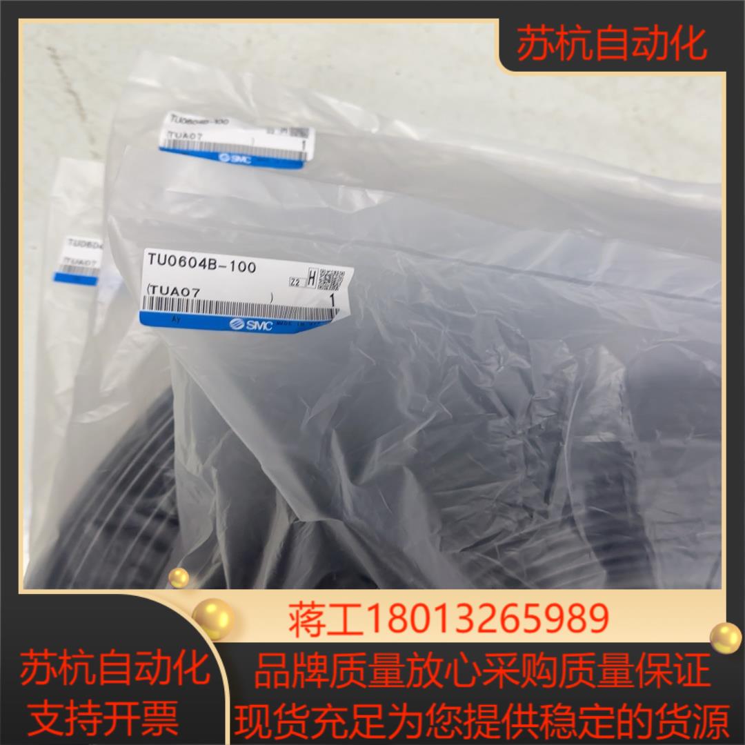 SMC全新原装正品气管TU0604B-100  黑色   1