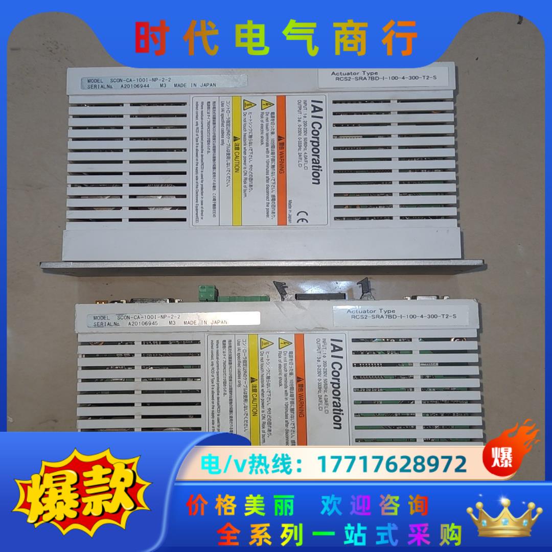 IAI机械手控制器驱动器SCON-C-100I-NP-2议价