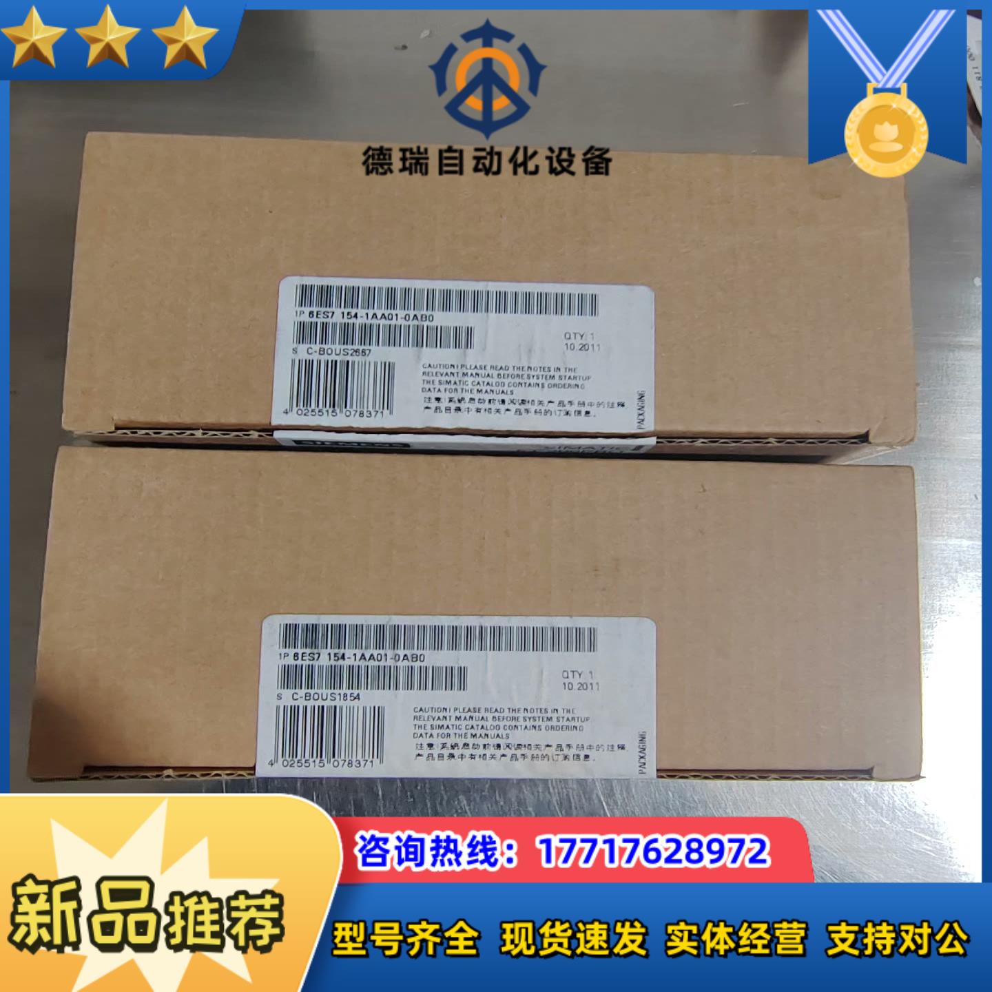 西门子154-1AA01-0AB0，，全新拆封9议价