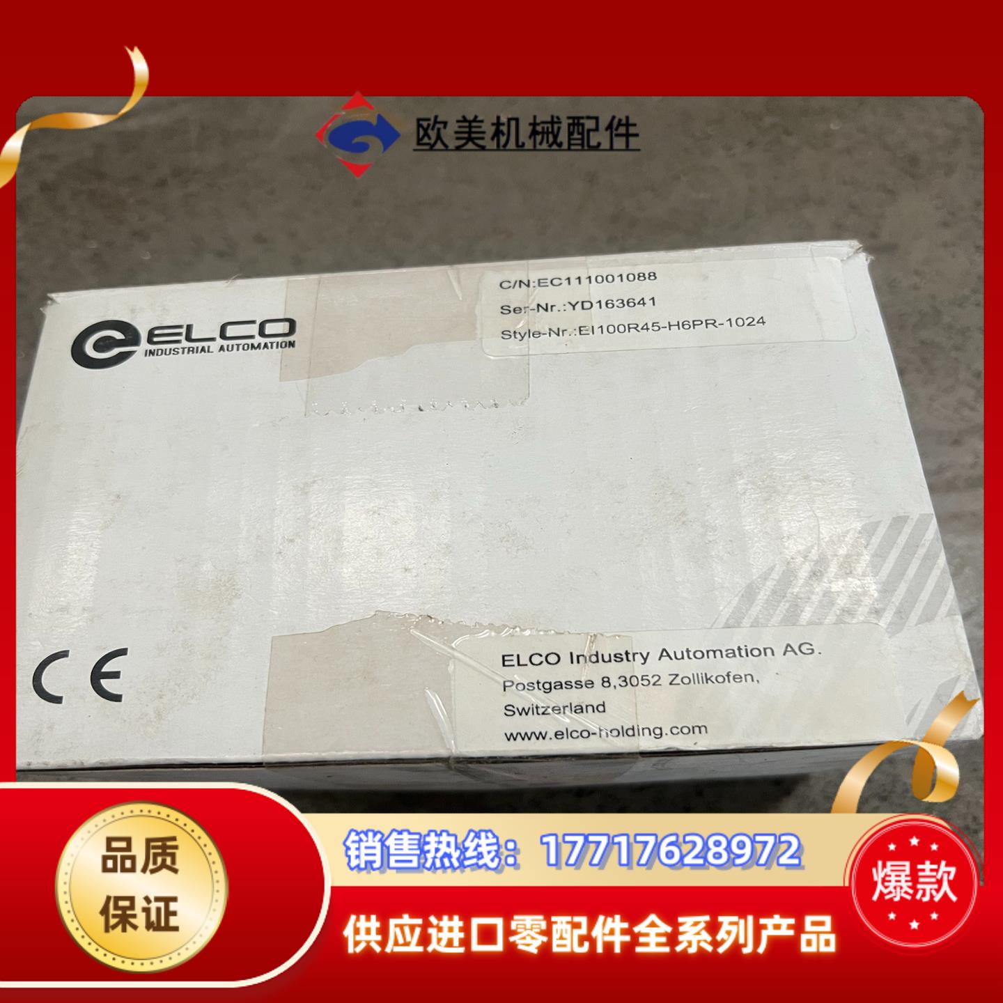 EI100R45-H6PR-1024宜科编码器议价