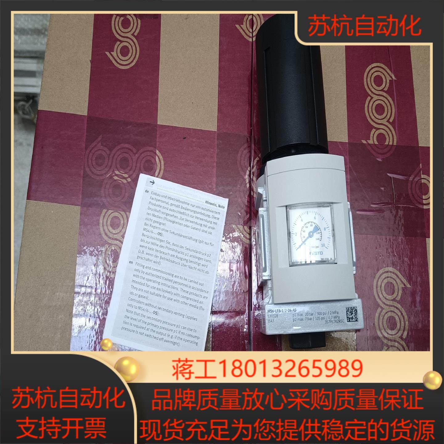 德国原装FESTO/费斯托，MS6-LRB-1/2-D6-A