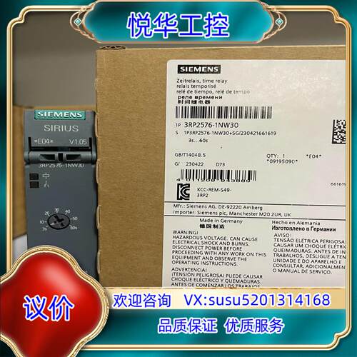 原装3RP2576-1NW30  时间继电器，电子 具备星角功能议价