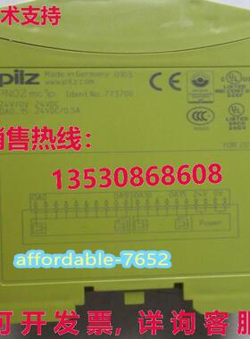 原装供应PNOZ mc1p 73700 pilz 安全模块