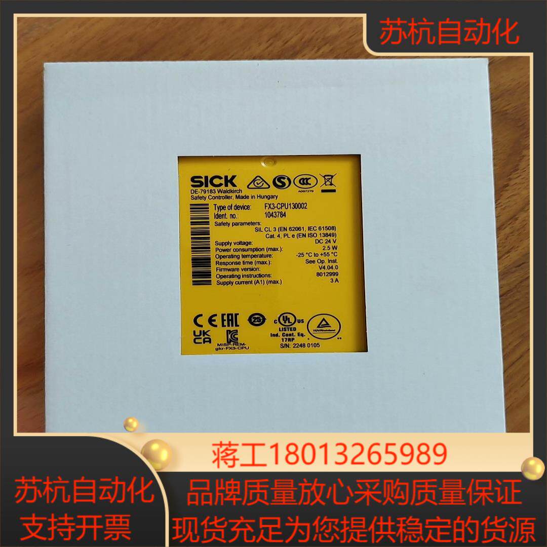 fx3-cpu130002 西克全新原装，有限，需议价