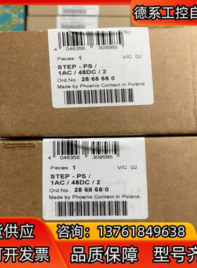 菲尼克斯电源 2868680 STEP-PS/1AC/48D