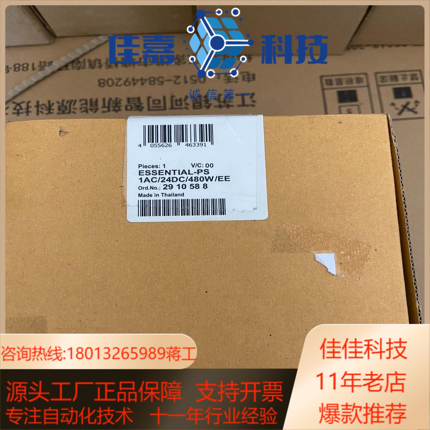 菲尼克斯电源模块ESSENTIAL-PS/1AC/24DC4