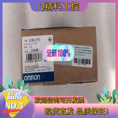 现货以太网模块 CJ1W-EIP21  全新原装  罚