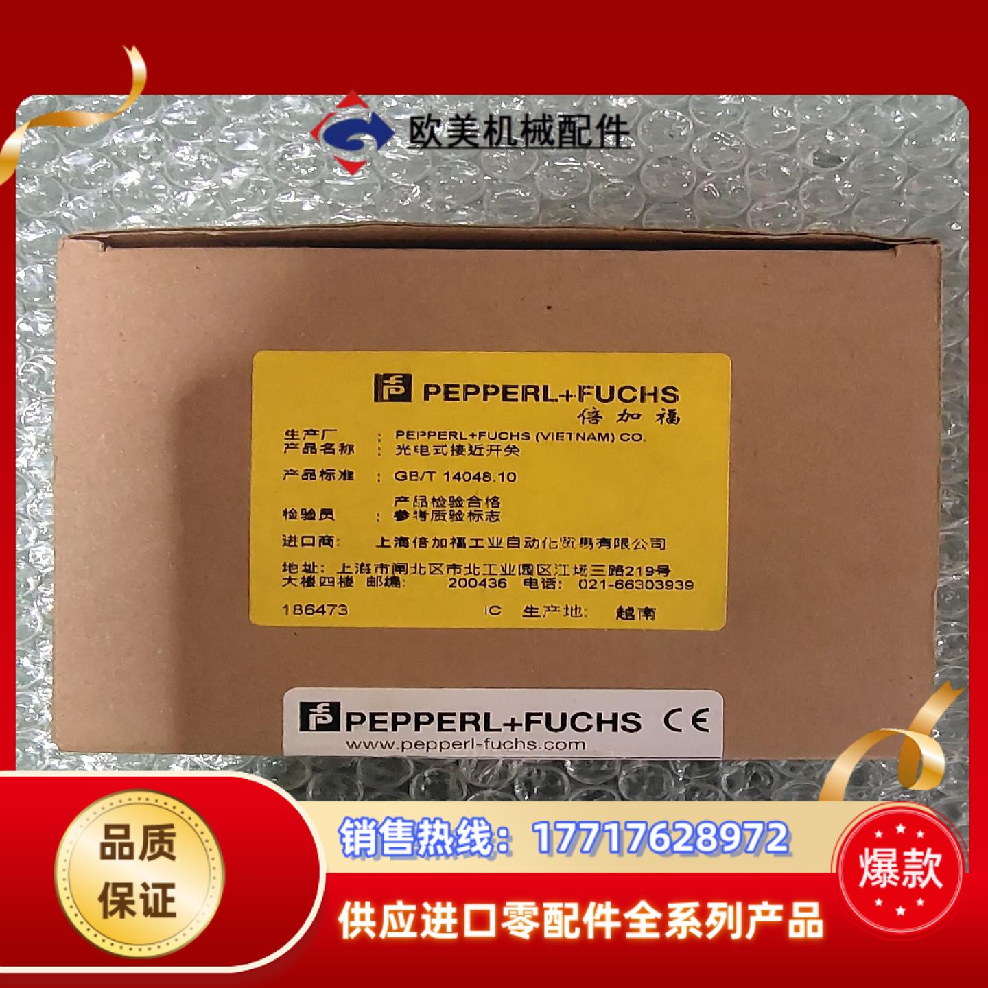 PEPPERL+FUCHS 倍加福  186473  全新原议价