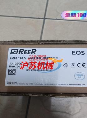 EOS4 153A意大利REER原装全新安全光栅