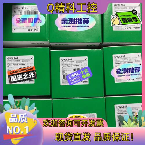 现货GV2LE08 电动机断路器 全新原装