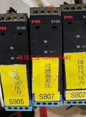 【荣强工控】佩勒PR模块PR9106 实物拍摄，功能包好，9106有七条