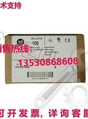 原装供应100-DNY42R AB DeviceNet 初学者辅助 100DNY42R 商品 ZC