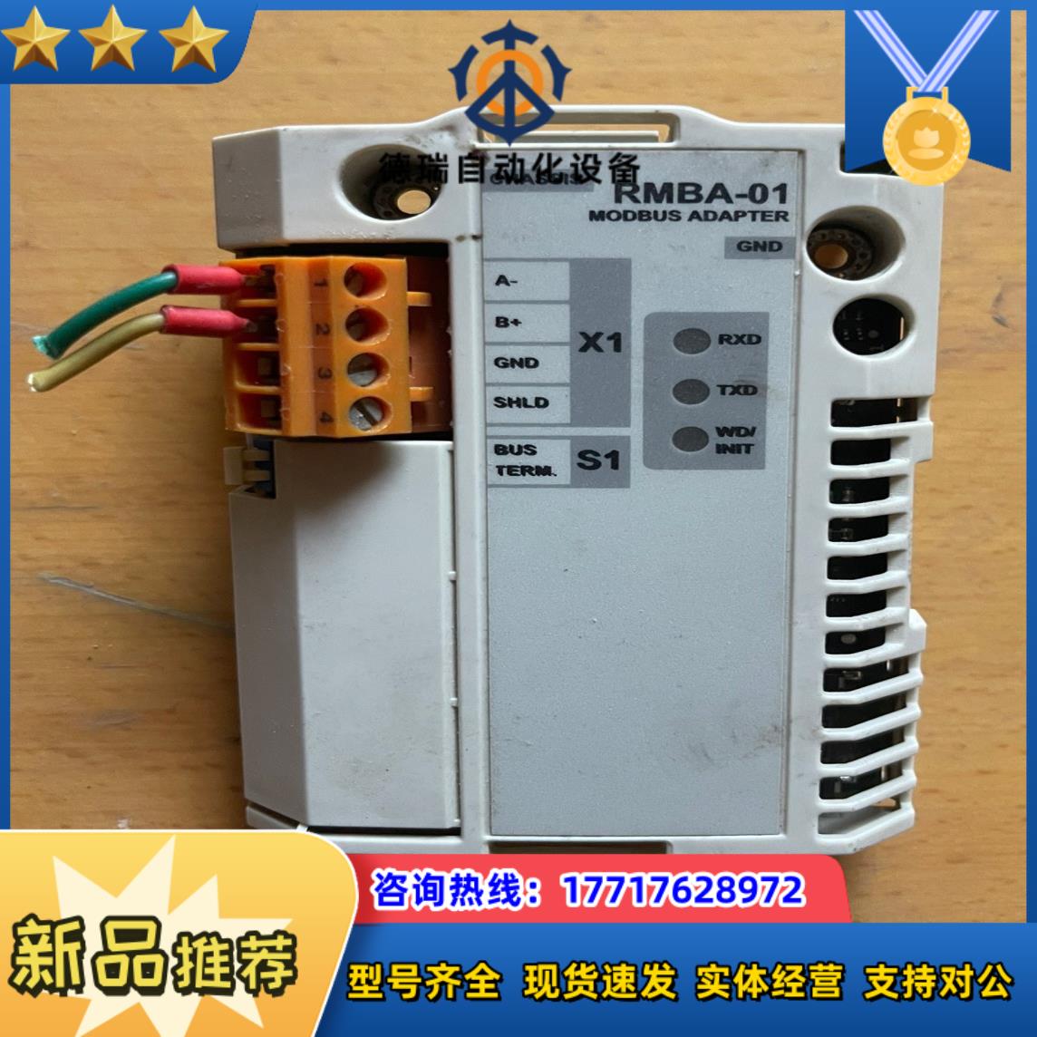 ABB RMBA-01 成色型号如图！运费顺丰到付议价