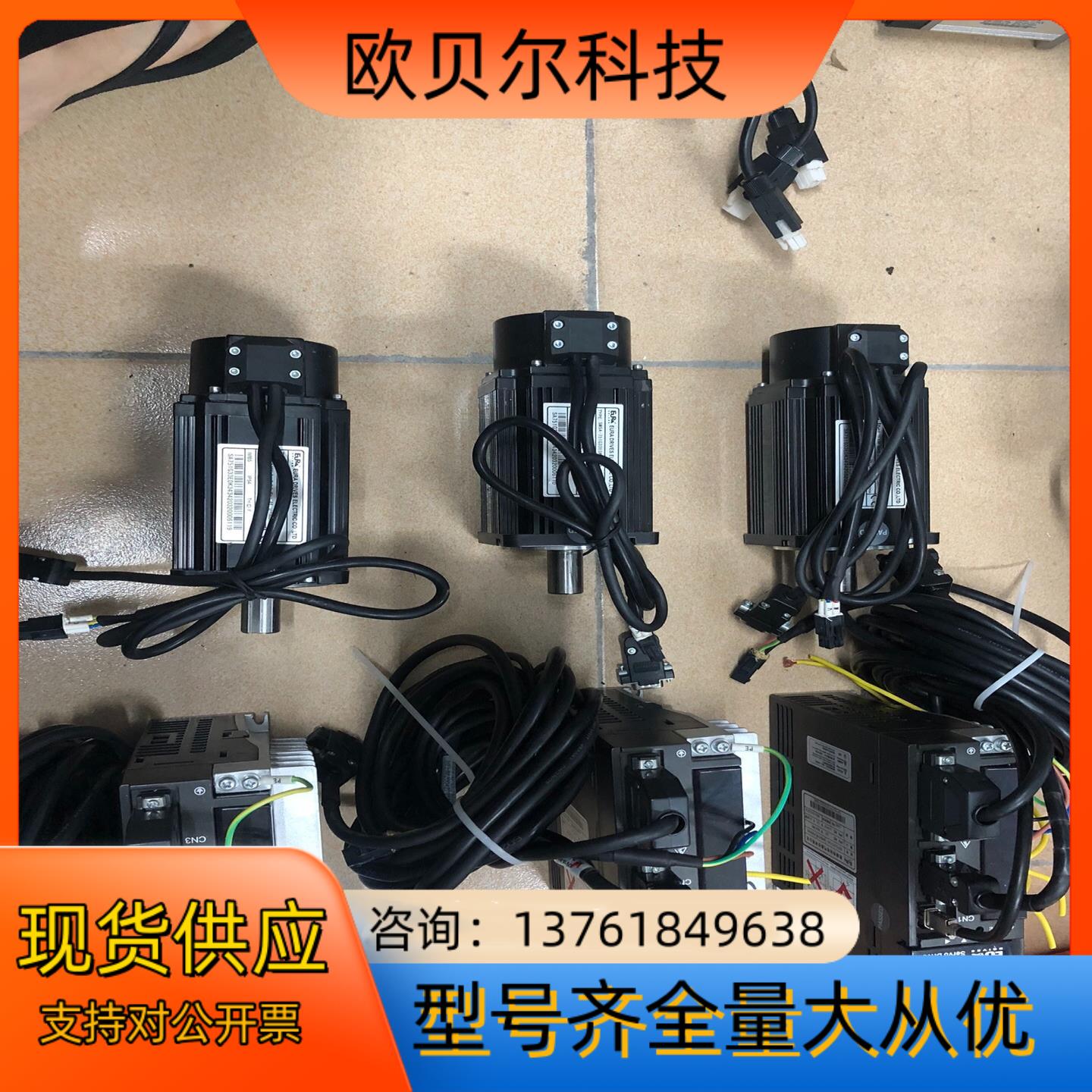 欧瑞伺服套装750W，型号： SDP10-G751T2K2