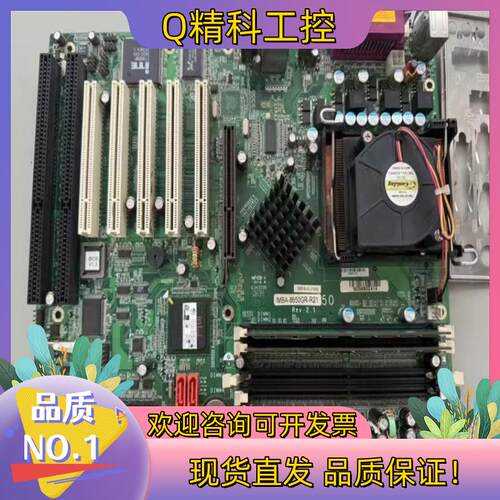 现货威达工控主板IMBA－8650REV:2.1  设备主板 已
