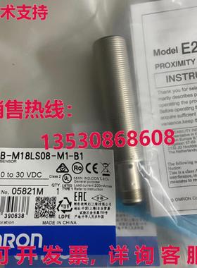 供应原装E2B-M18LS08-M1-B1 接近传感器 E2BM18LS08M1B1