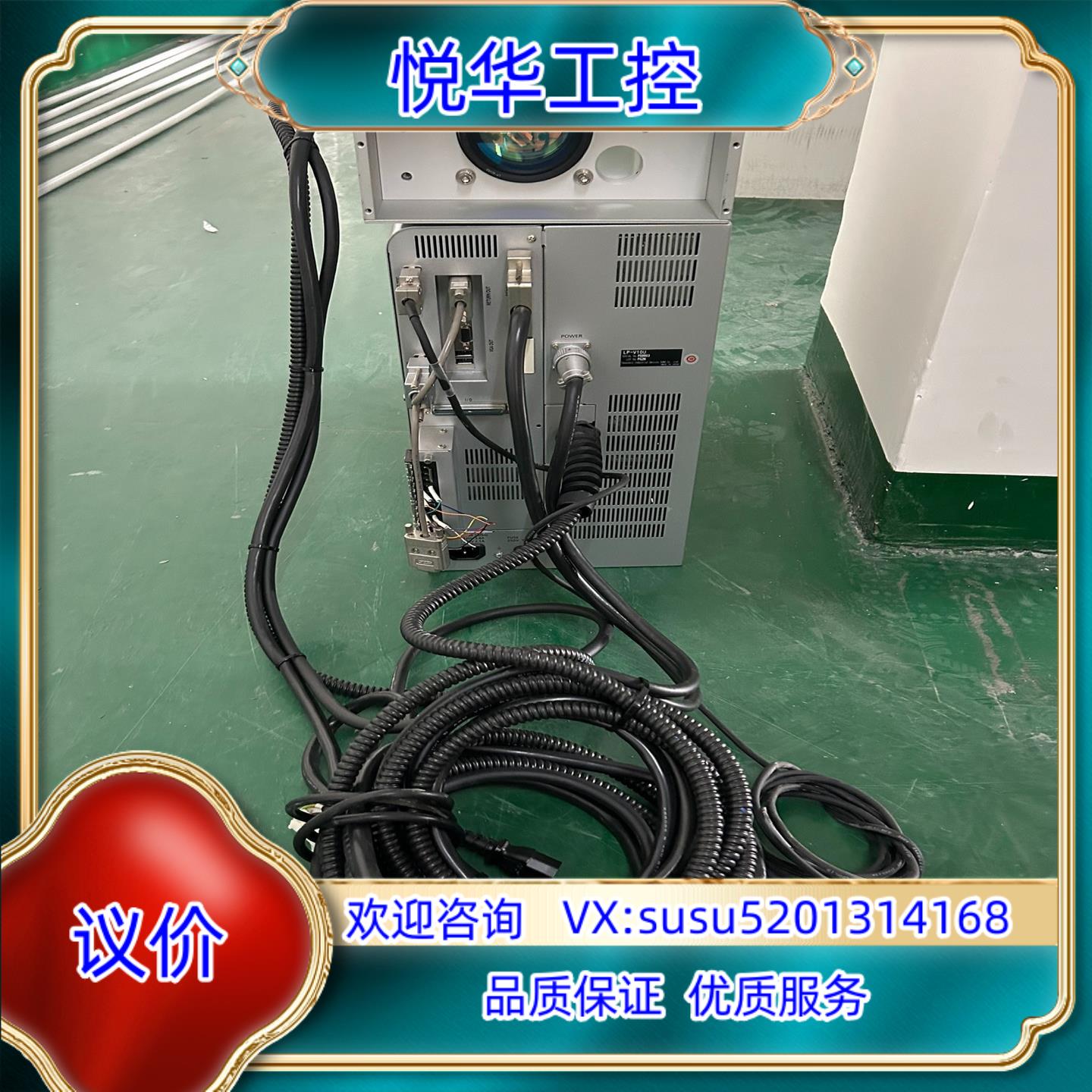 原装激光刻印机LP-V10U.  FG9003议价