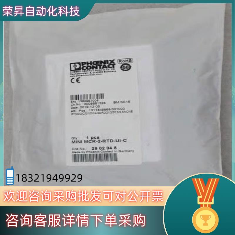 现货PHCENIX CONTACT菲尼克斯隔离器 MINI MC