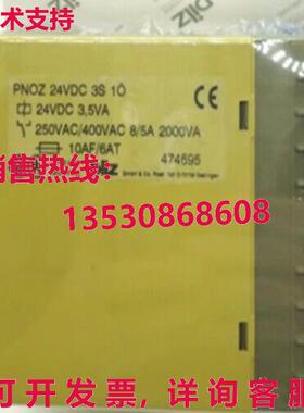 供应原装Pilz 安全继电器 PNOZ 24VDC 3S 10 474695