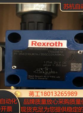 电磁球阀R900051053   M-3SED10UK14