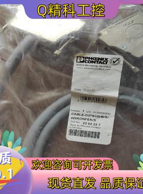 现货菲尼克斯PHONIX线缆CABLE-D37SUB/B/S/2
