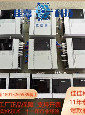 禾川PLC-HCA2P-24X16YT-A，HCA1P-8X