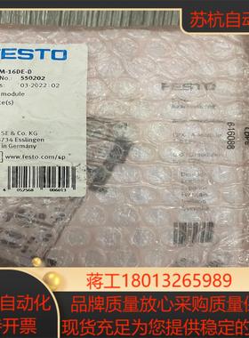 550202  CPX-M-16DE-D  费斯托输入模块