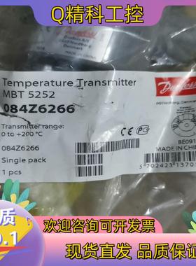 现货MBT5252-084Z6266全新丹佛斯温度变送器一只