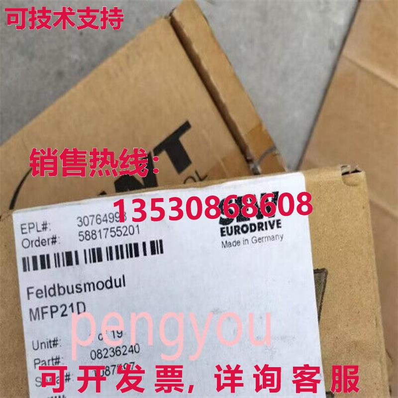 MFP21D 通信模块  /库存现货