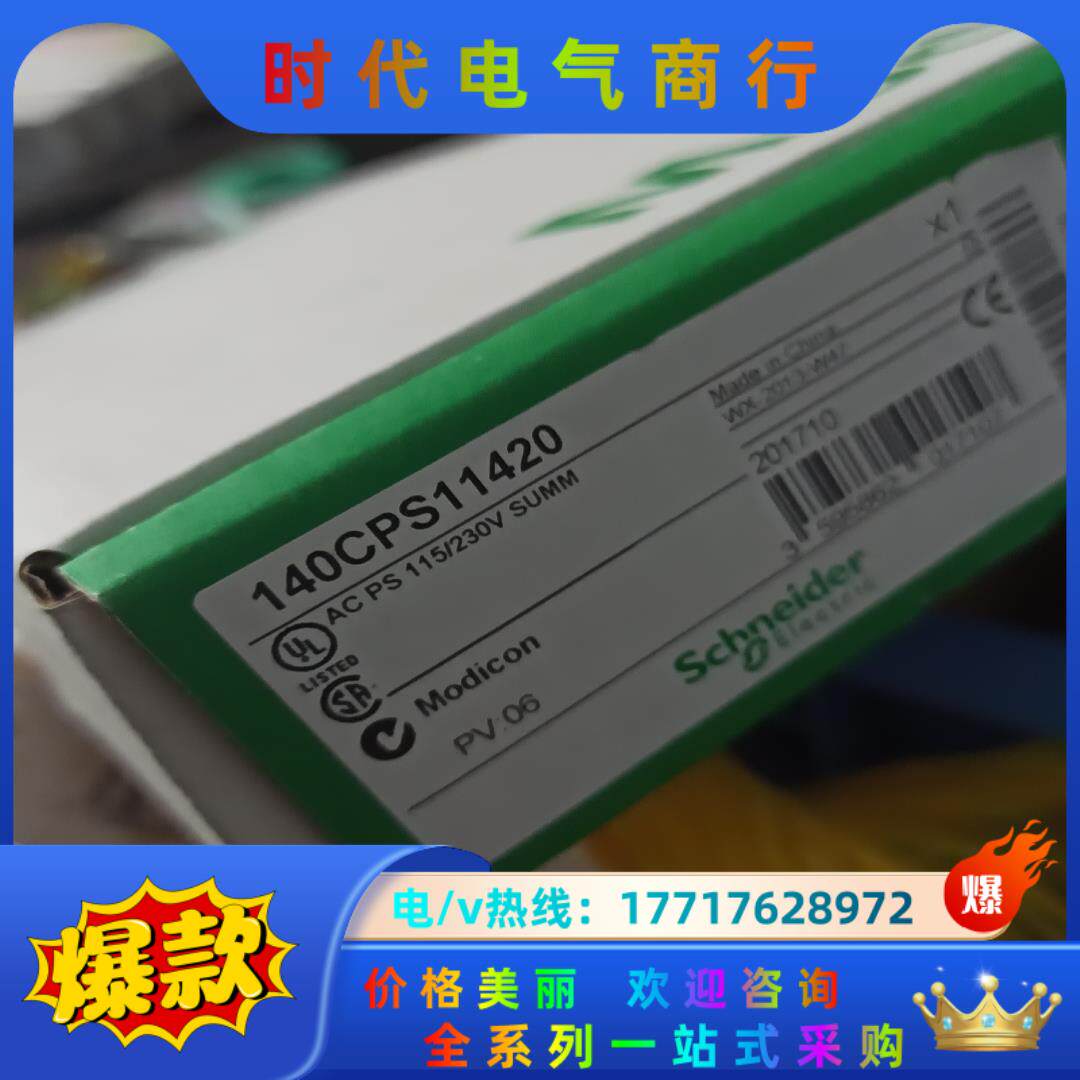140CPS11420议价